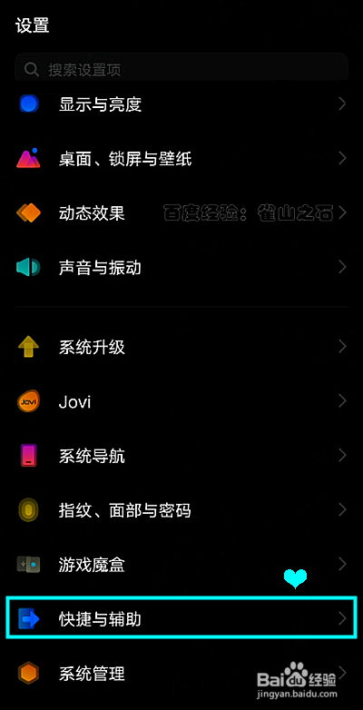 vivox60怎样开启智能切换