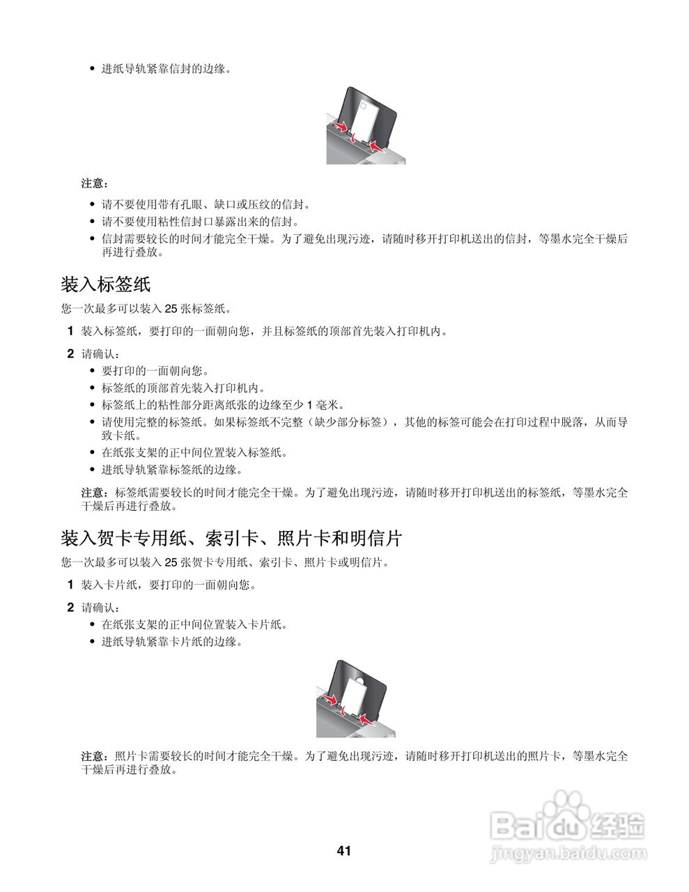 LEXMARK 4800系列打印机用户手册:[5]