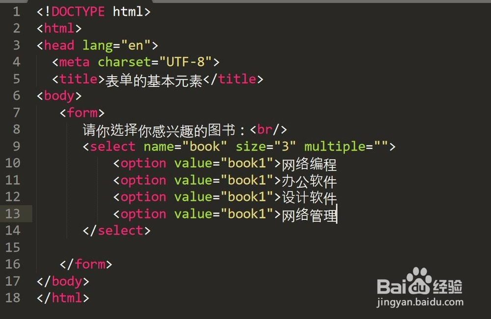 html表单中有哪些基本元素