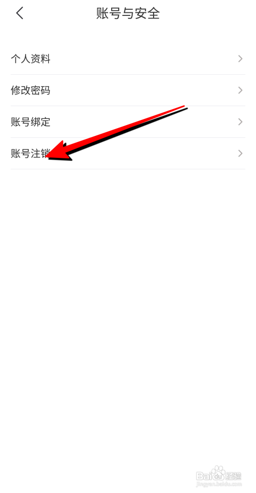 云听如何注销账号