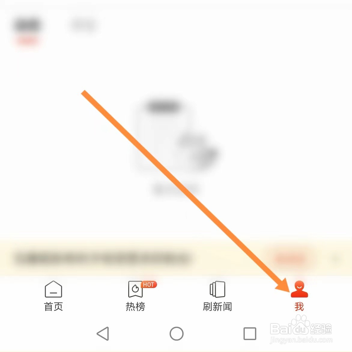 搜狐新闻如何查找字号大小