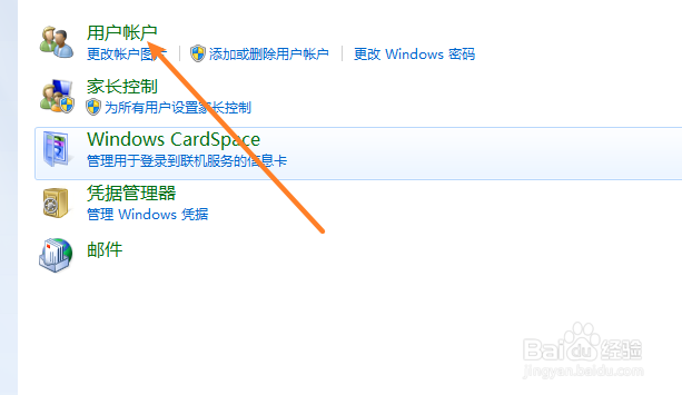 win7如何更改管理员名称