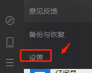 alt+a截屏怎么取消