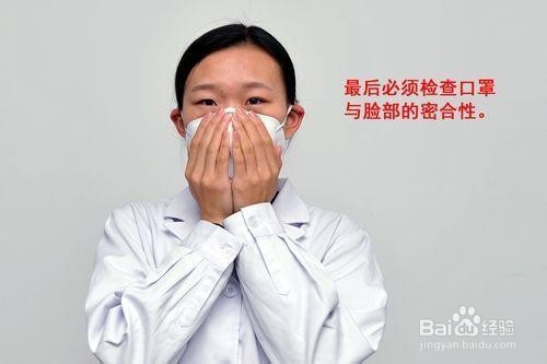 口罩的正确佩戴