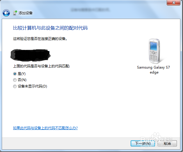 手机同电脑怎么互传文件