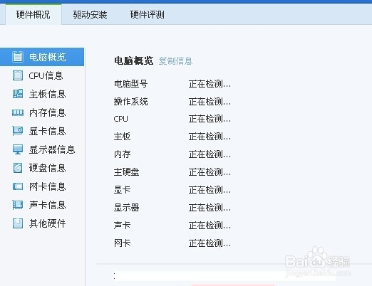 电脑怎么查看显卡大小