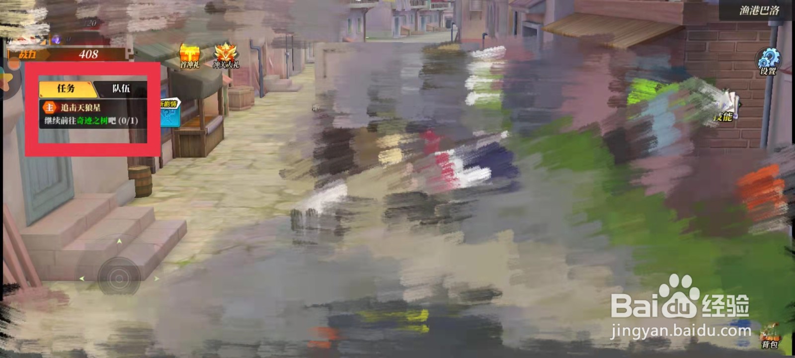 神陵武装如何获得防具