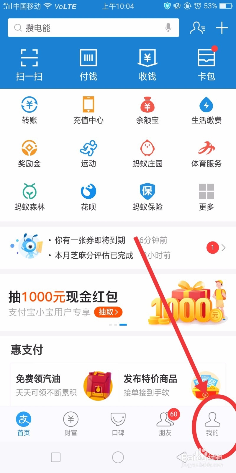 怎样开通支付宝余额自动转入余额宝