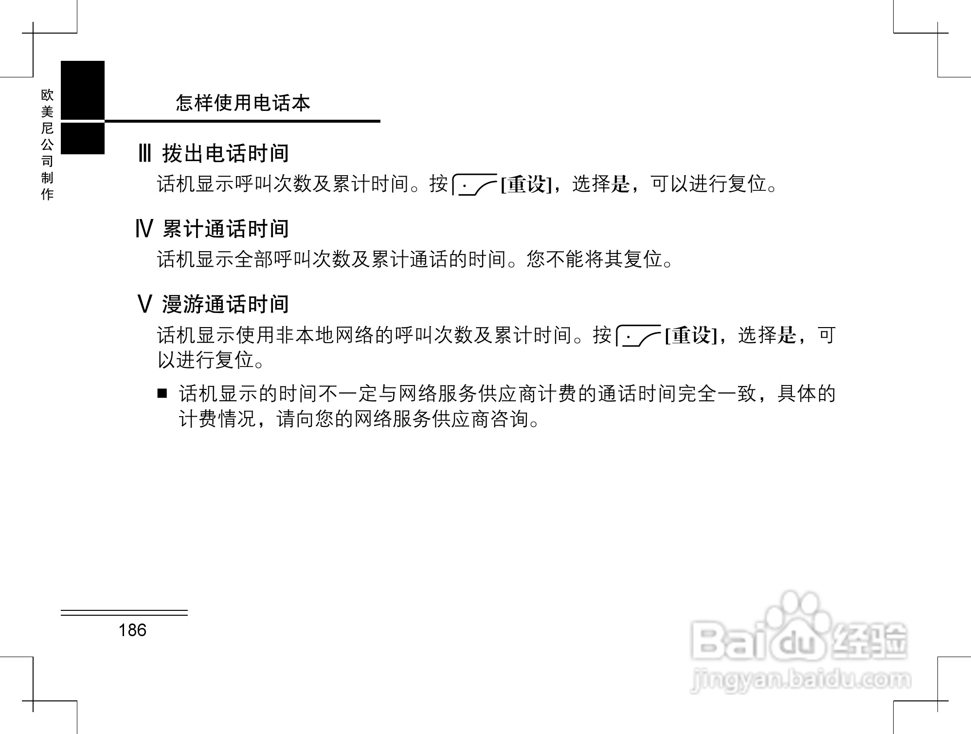 摩托罗拉K2手机使用说明书:[19]