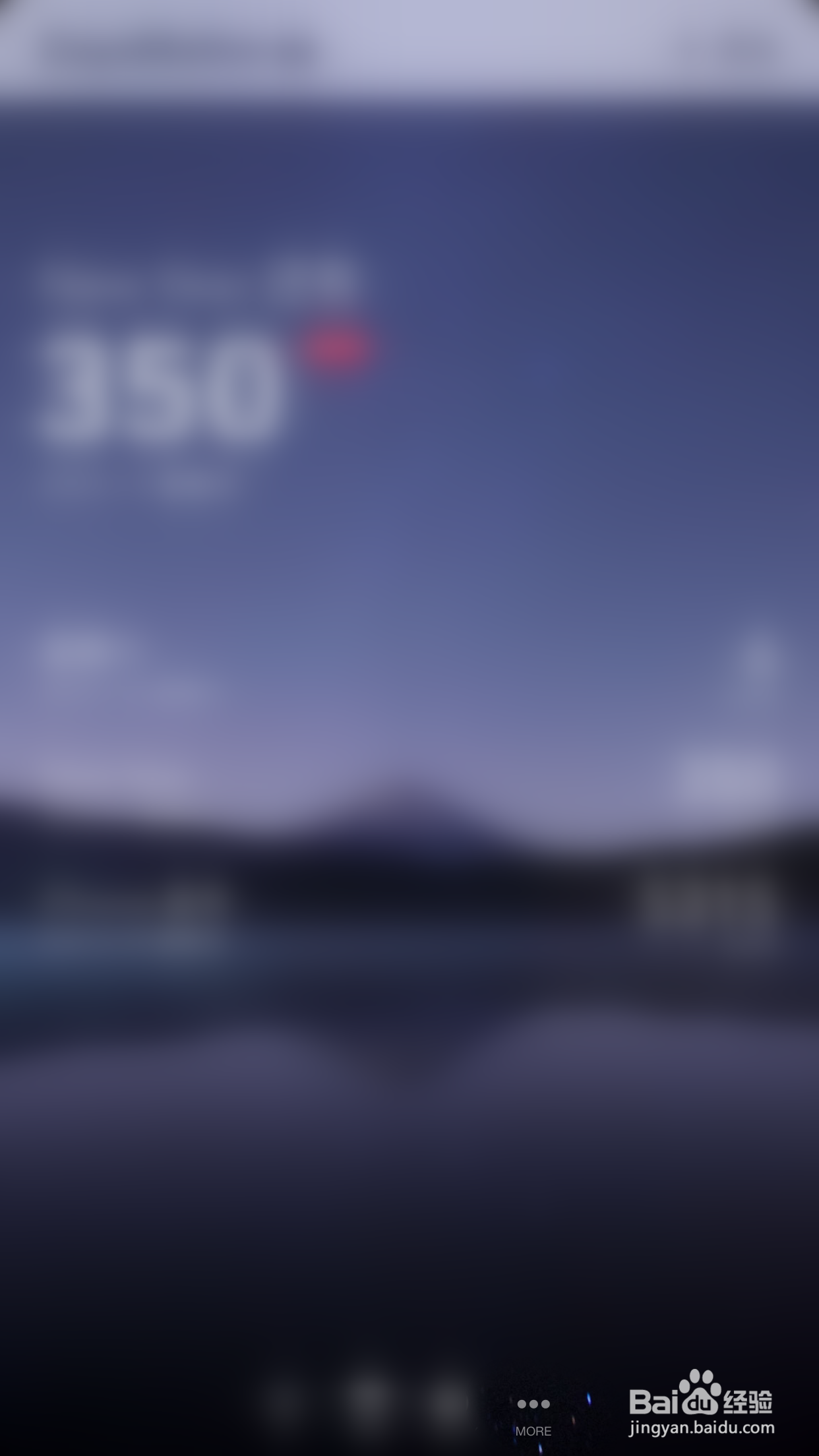 如何开启Days Matter Air事件名使用更粗字体