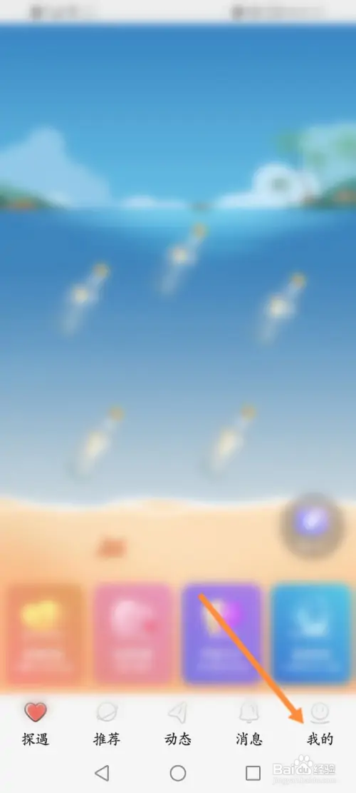 探遇漂流瓶在哪进行充值