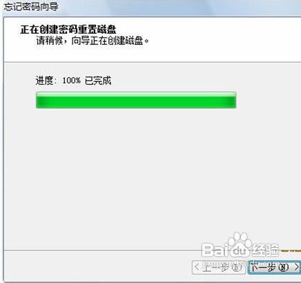忘记电脑密码怎么办,Win7密码重设盘帮你解决