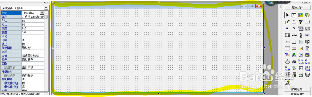 易语言如何制作浏览器