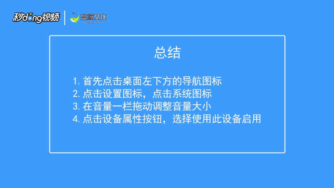 电脑扬声器没声音怎么办