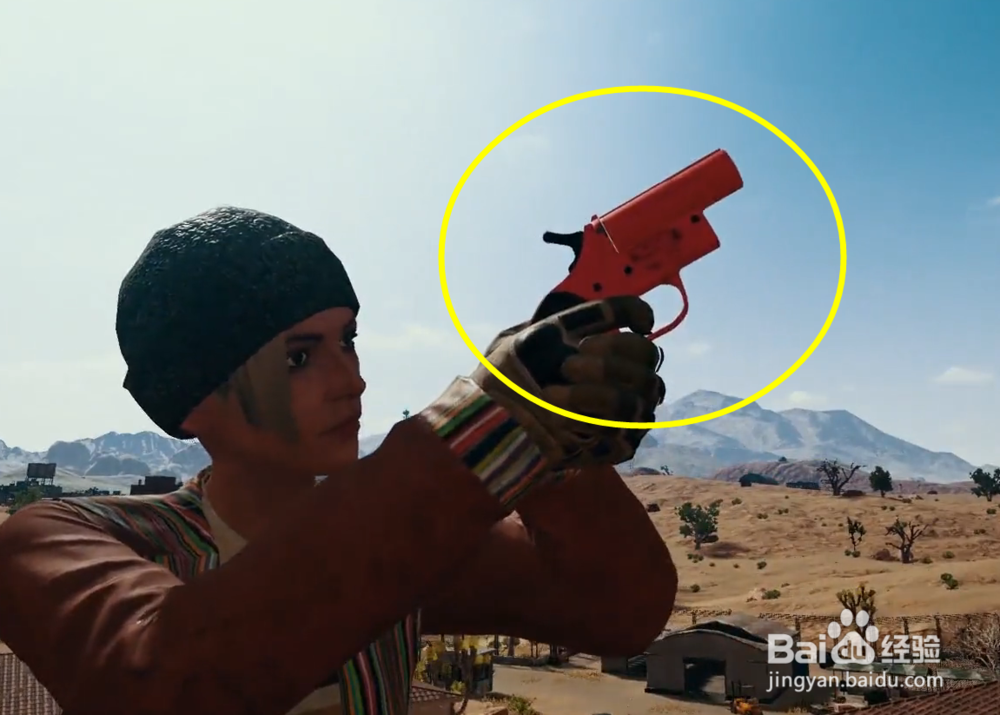 吃鸡信号枪怎么用