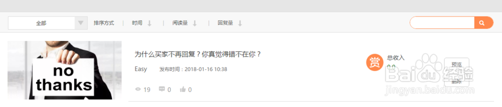 怎样在外贸圈APP上发表自己的文章?