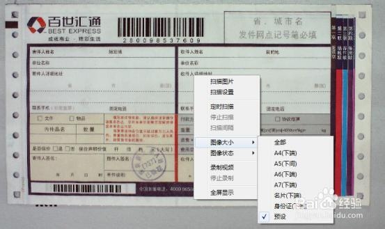 方钻高拍仪软件局部拍摄技巧
