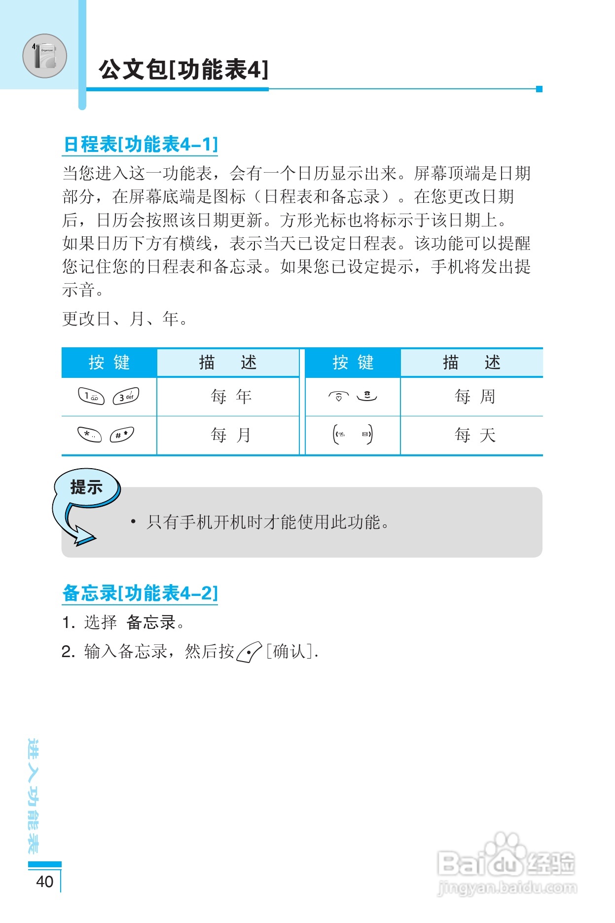 乐金手机LG-G682型使用说明书:[4]