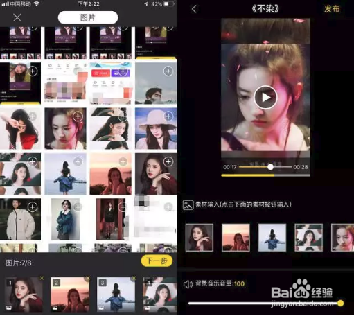 手机怎么将视频合并在一起