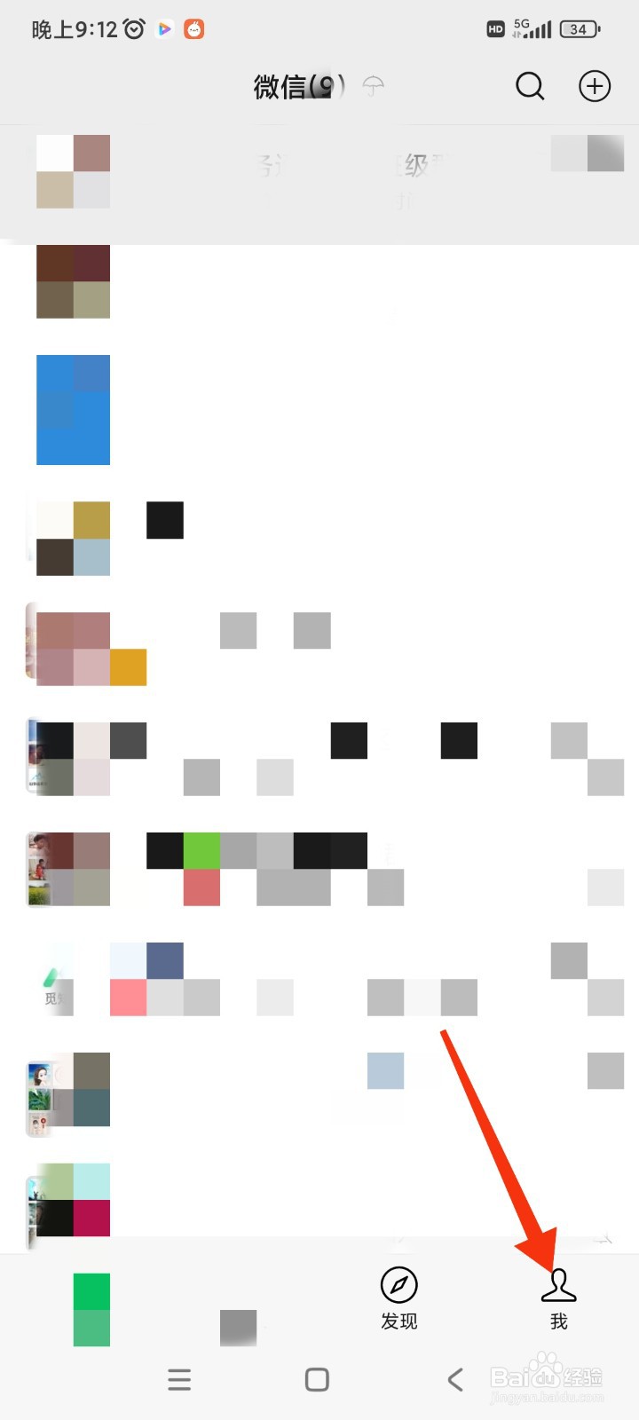 微信如何设置“消息提示音”