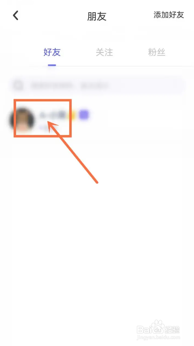 如何使用撕歌APP设置特别关注？