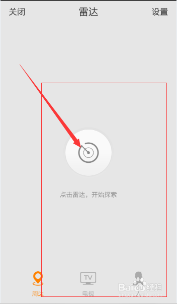 手机新浪微博如何添加好友