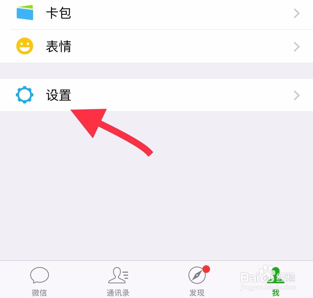 如何清理微信内存空间