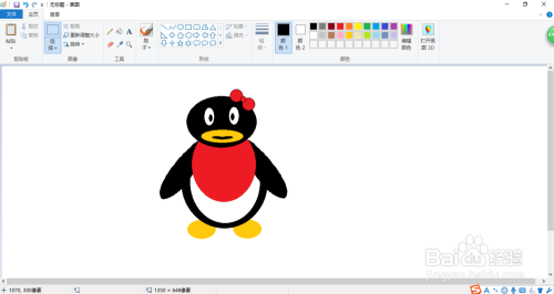 如何用Windows画图软件绘制QQ企鹅