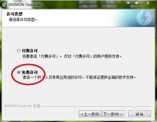 虚拟光驱的安装和使用：[1]虚拟光驱的安装