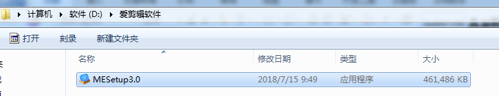 如何安装爱剪辑视频软件