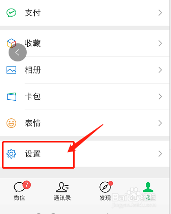 微信怎么批量设置不看他的朋友圈？