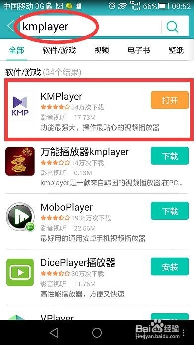 哪个手机视频播放器可以加速或快速播放