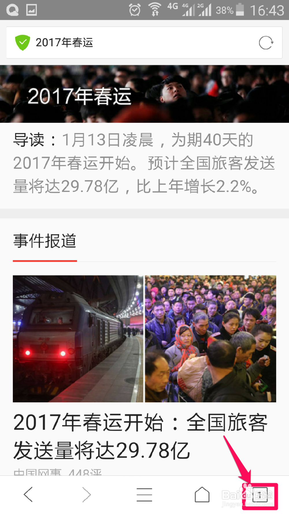 浏览器如何打开新窗口窗口数量已达上限怎么办