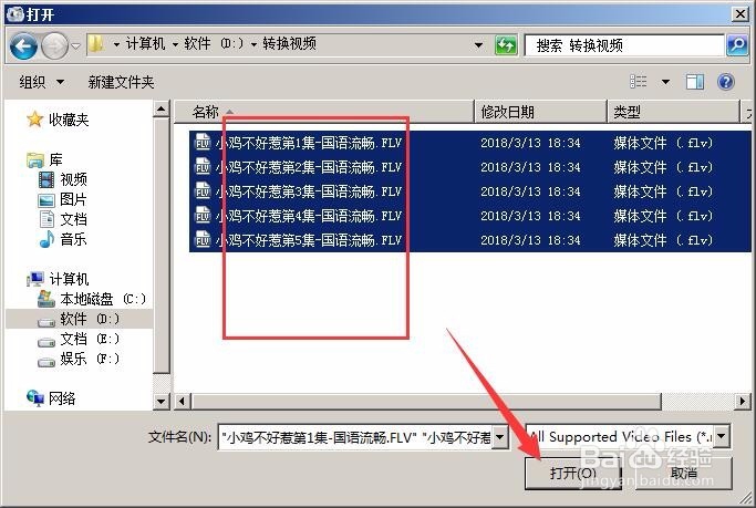 QSV格式转化为mp4图文教程