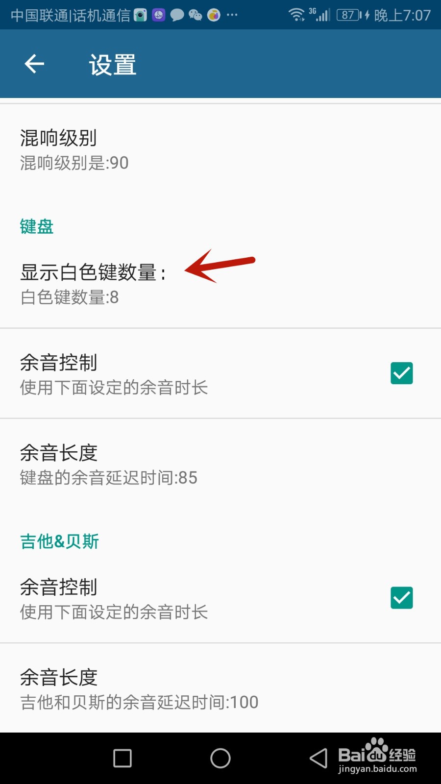 如何设置随身乐队白色键数量
