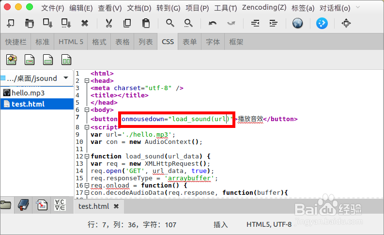 js怎么给按钮添加音效