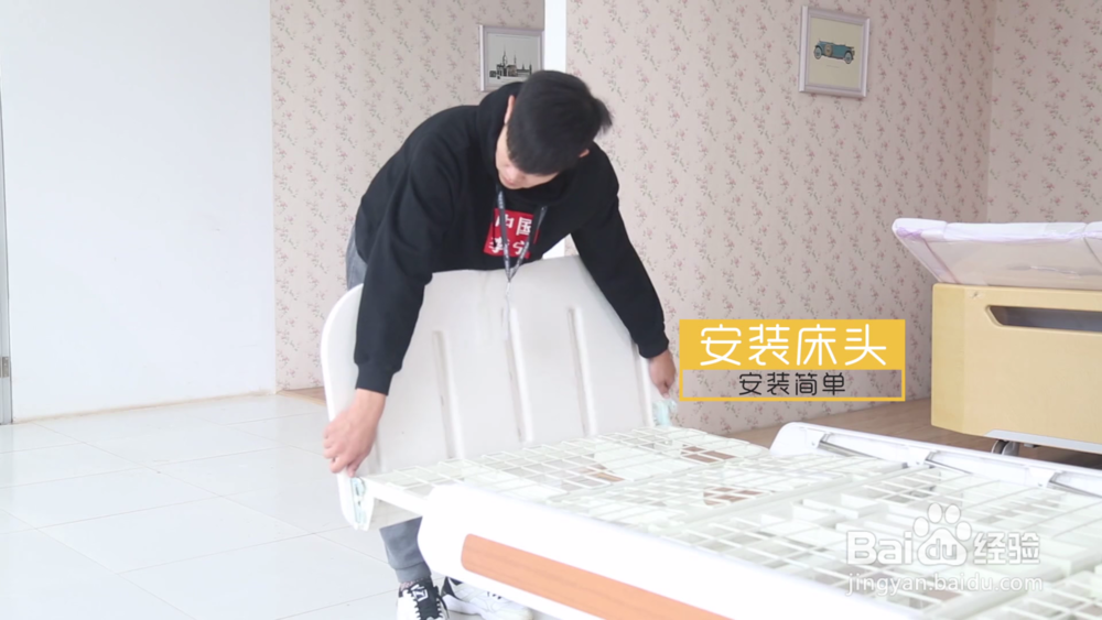 迈德斯特护理床的安装