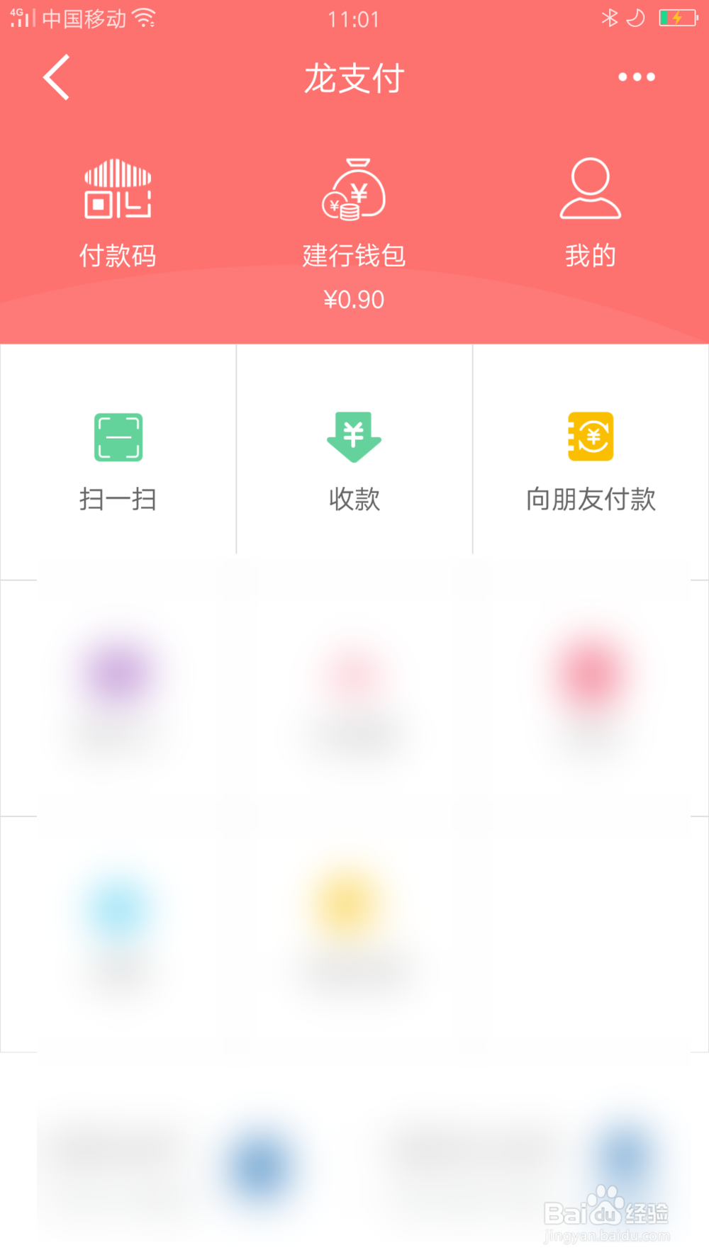 建行二维码取款怎么弄