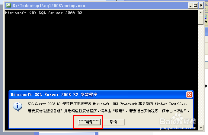 SQL_SERVER2008数据库的安装
