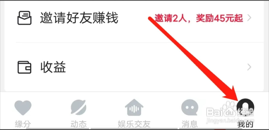 心遇如何查看美颜设置