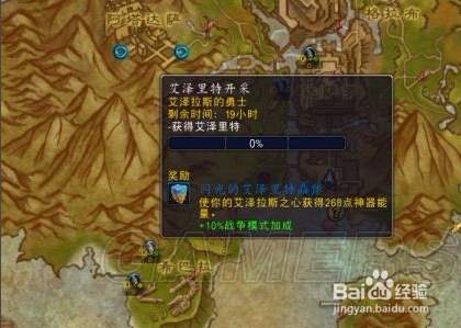 艾泽拉斯勇士声望怎么冲