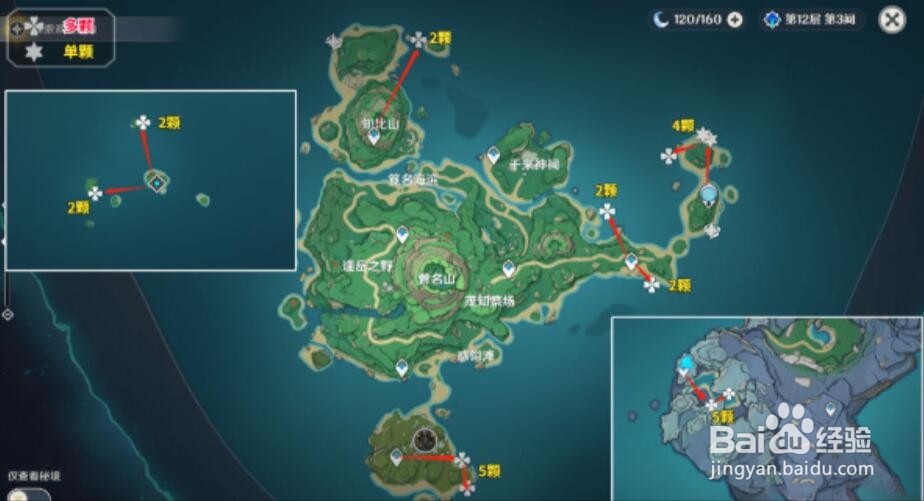 原神八重神子突破材料海灵芝位置汇总攻略