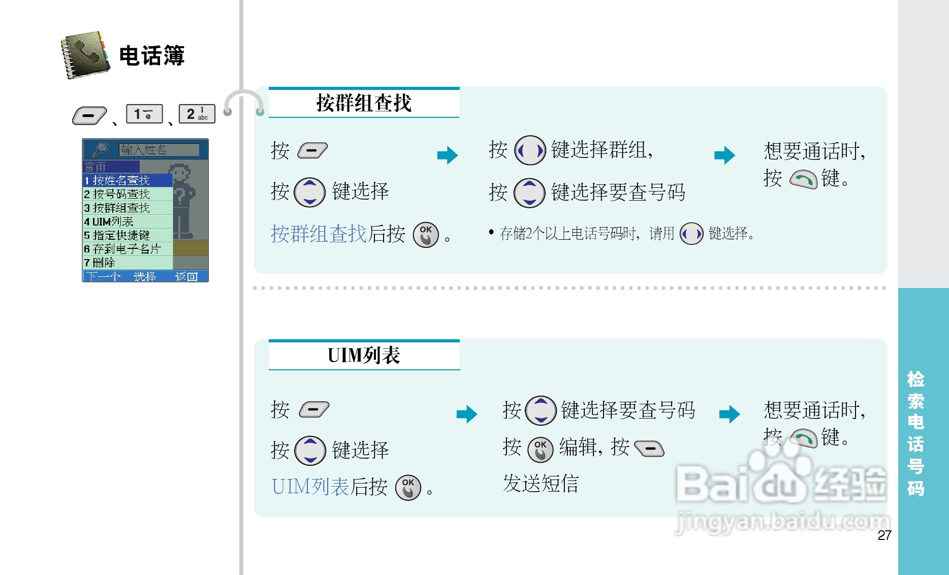 乐金手机LGC260型使用说明书:[3]