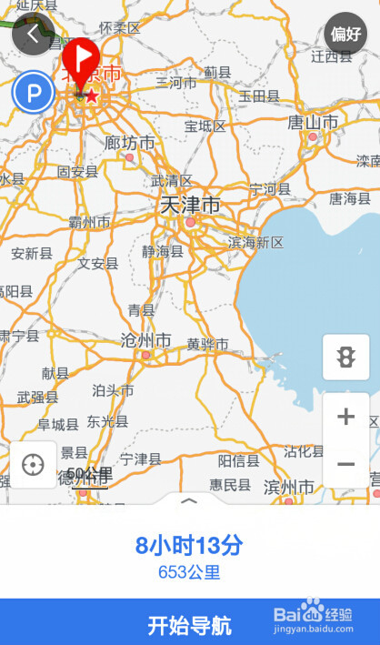 怎么使用百度地图中的导航