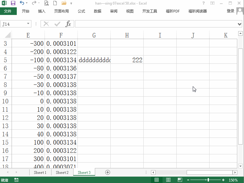 excel2013 文本超出单元格 怎么办?