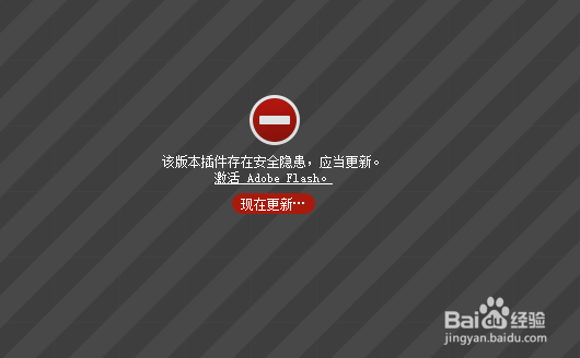 <b>怎样给火狐浏览器更新FLash插件</b>