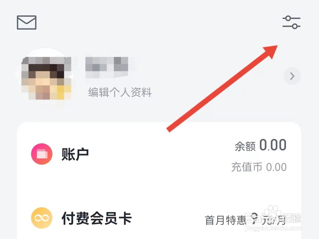 微信读书怎样切换翻页模式