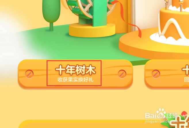 百度经验十周年活动任务怎么完成