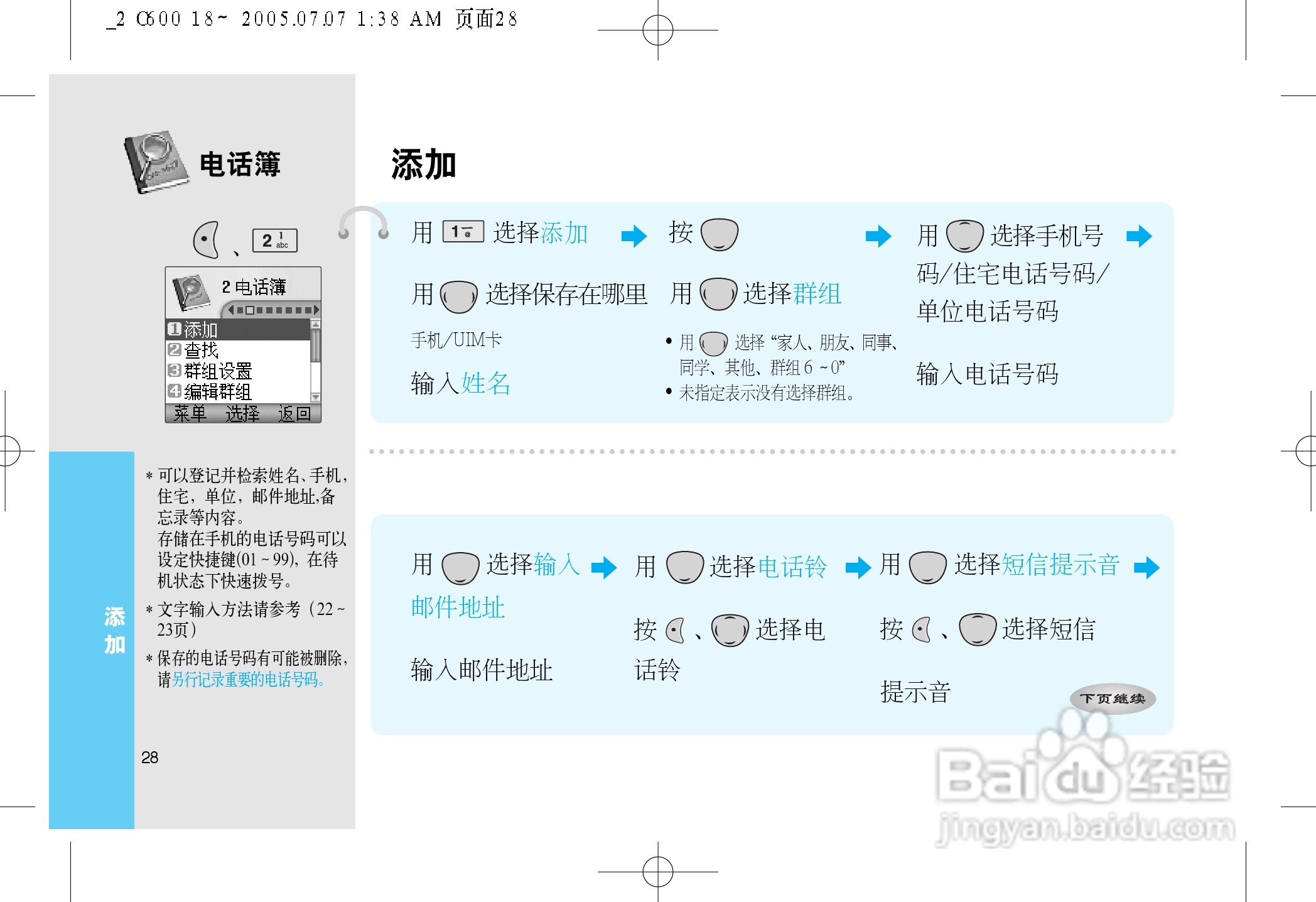 乐金手机LGC600C型使用说明书:[4]