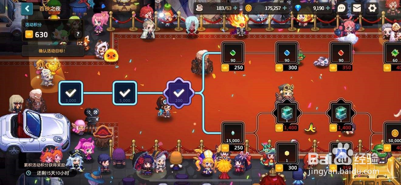 坎公骑冠剑静谧之夜怎么过